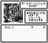 Wizardry Gaiden 1 - Joou No Junan — ss (WOR)