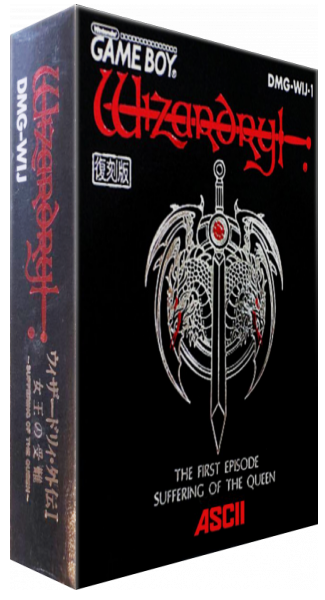 Wizardry Gaiden 1 - Joou No Junan — box-3D (JP)