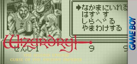 Wizardry Gaiden 2 - Kodai Koutei No Noroi — steamgrid