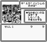 Wizardry Gaiden 2 - Kodai Koutei No Noroi — ss (WOR)