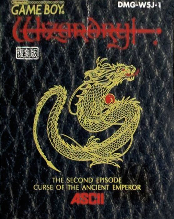 Wizardry Gaiden 2 - Kodai Koutei No Noroi box art