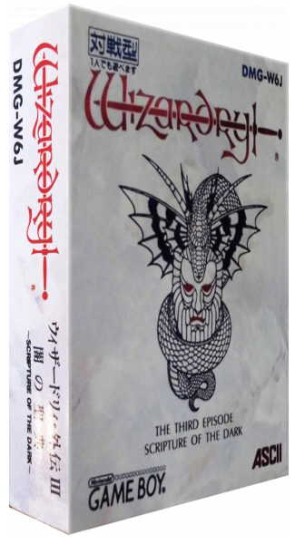 Wizardry Gaiden 3 - Yami No Seiten — box-3D (JP)