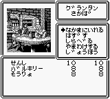 Wizardry Gaiden 3 - Yami No Seiten — ss (WOR)