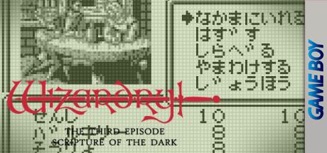 Wizardry Gaiden 3 - Yami No Seiten — steamgrid