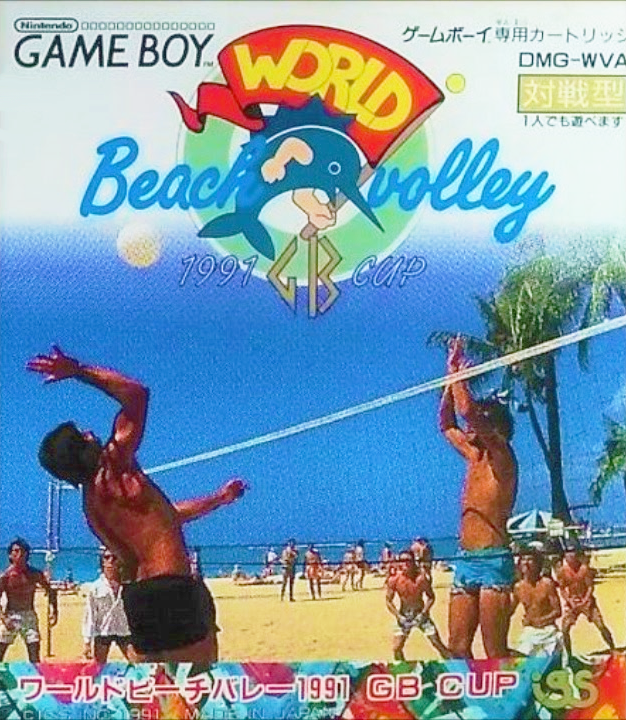 World Beach Volley - 1992 Gb Cup — box-2D (JP)