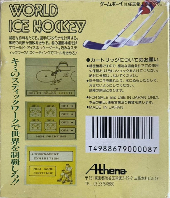 World Ice Hockey — box-2D-back (JP)