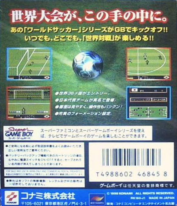 International Superstar Soccer — box-2D-back (JP)