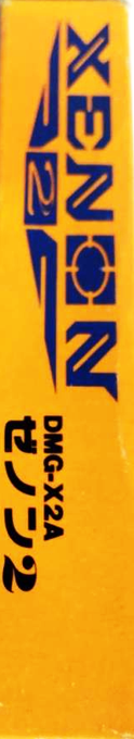 Xenon 2 — box-2D-side (JP)