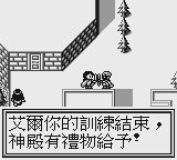 Xin Nushen Zhuansheng Waizhuan - Zuihou de Shengjing — ss (WOR)