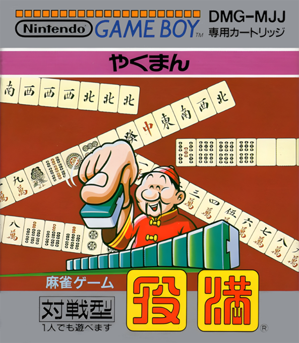 Yakuman box art