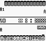 Yakuman — ss (WOR)
