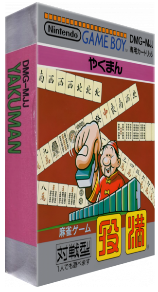 Yakuman — box-3D (JP)