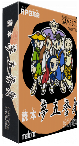 Yomihon Yumegoyomi - Tenjin Kaisen 2 — box-3D (JP)