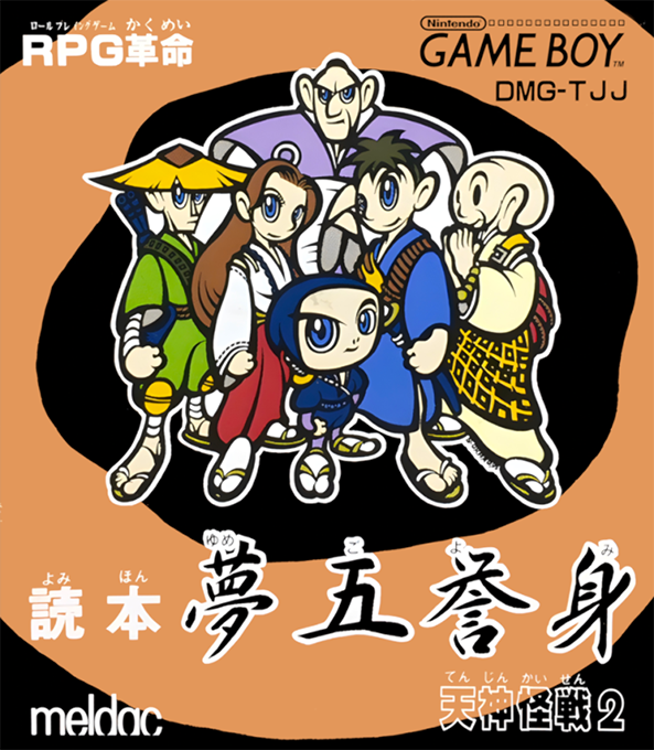 Yomihon Yumegoyomi - Tenjin Kaisen 2 box art