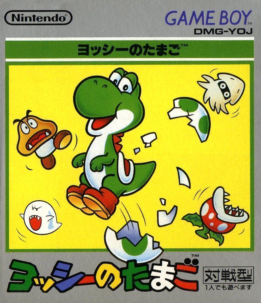 Yoshi — box-2D (JP)