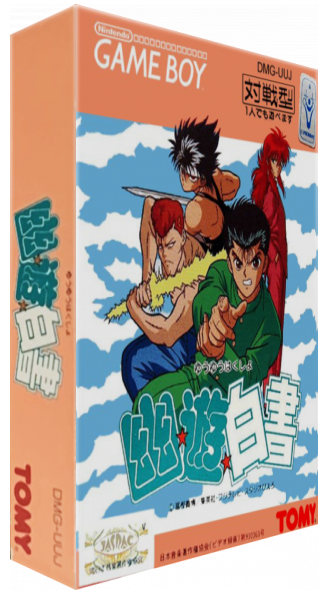 Yu Yu Hakusho — box-3D (JP)
