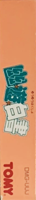Yu Yu Hakusho — box-2D-side (JP)
