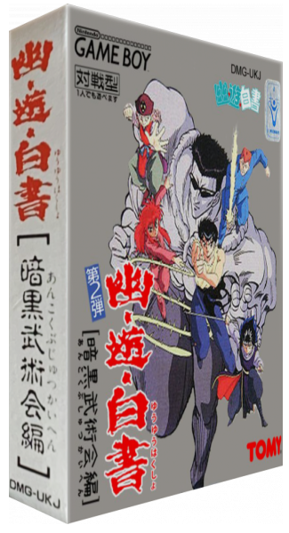 Yu Yu Hakusho Dai-2-dan - Ankoku Bujutsukai — box-3D (JP)