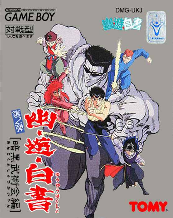 Yu Yu Hakusho Dai-2-dan - Ankoku Bujutsukai box art