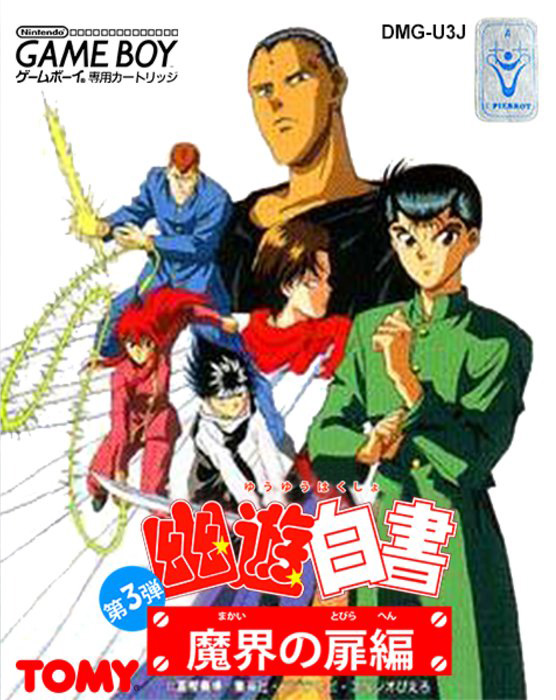 Yu Yu Hakusho Dai-3-dan - Makai No Tobira box art