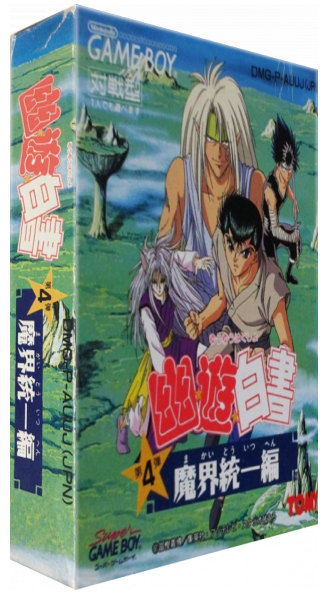 Yu Yu Hakusho Dai-4-dan - Makai Touitsu — box-3D (JP)