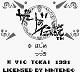 Zerd No Densetsu — sstitle (WOR)