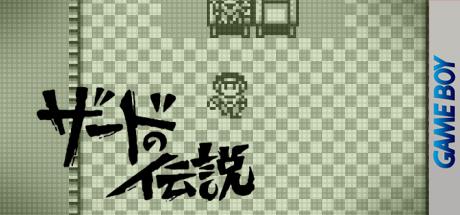 Zerd No Densetsu — steamgrid