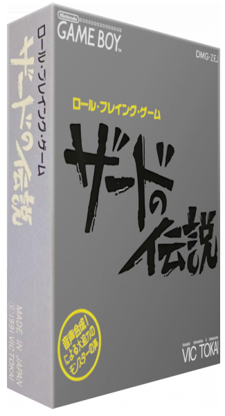 Zerd No Densetsu — box-3D (JP)