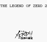 Zerd No Densetsu 2 - Xerd!! Gishin No Ryouiki — sstitle (WOR)