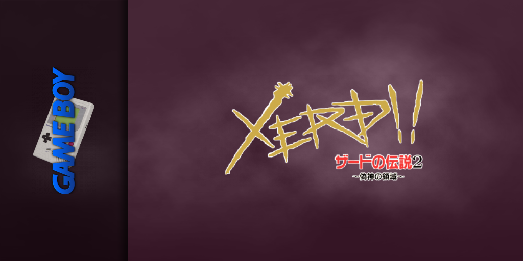 Zerd No Densetsu 2 - Xerd!! Gishin No Ryouiki — screenmarquee (JP)