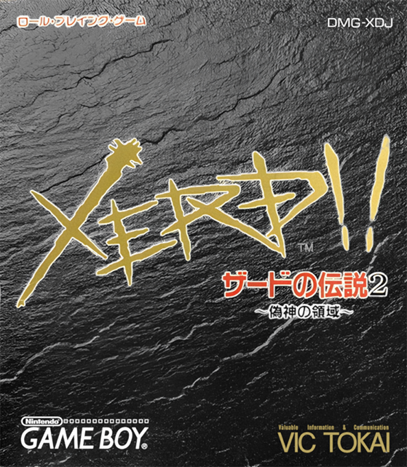 Zerd No Densetsu 2 - Xerd!! Gishin No Ryouiki box art