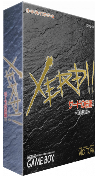 Zerd No Densetsu 2 - Xerd!! Gishin No Ryouiki — box-3D (JP)
