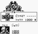 Zerd No Densetsu 2 - Xerd!! Gishin No Ryouiki — ss (WOR)