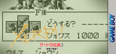 Zerd no Densetsu 2 - Xerd!! Gishin no Ryouiki — steamgrid