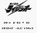 Zettai Muteki Raijinou — sstitle (WOR)