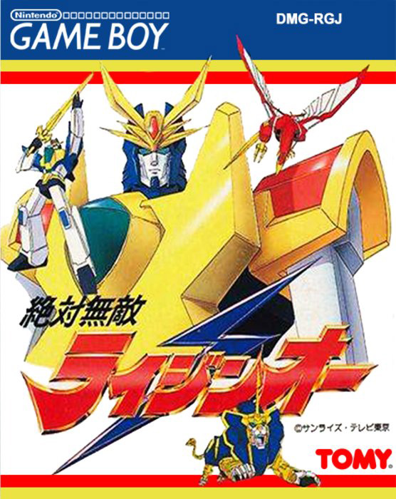 Zettai Muteki Raijinou box art