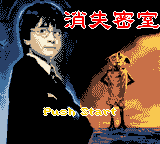 2003 Hali Bote 2 - Xiaoshi de Mishi — sstitle (TW)