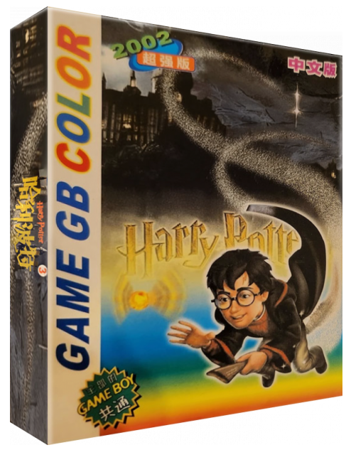 Harry Potter 3 — box-3D (CN)