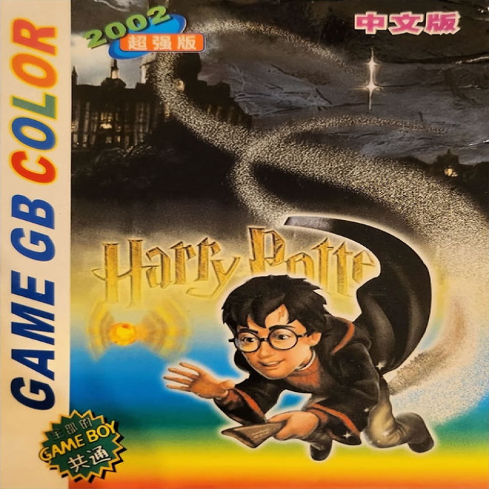 Harry Potter 3 box art