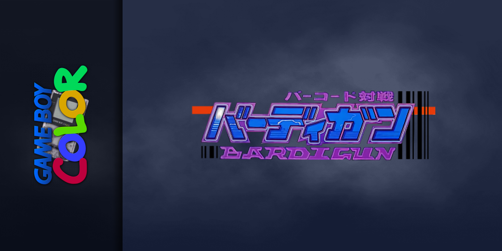 Barcode Taisen Bardigun — screenmarquee (JP)