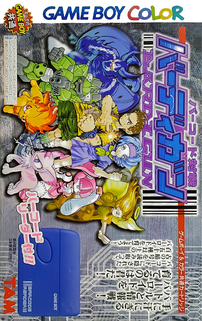 Barcode Taisen Bardigun box art