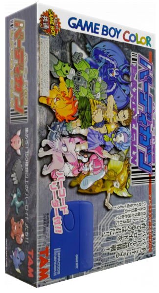Barcode Taisen Bardigun — box-3D (JP)