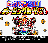 Bikkuriman 2000 - Charging Card Gb — sstitle (JP)