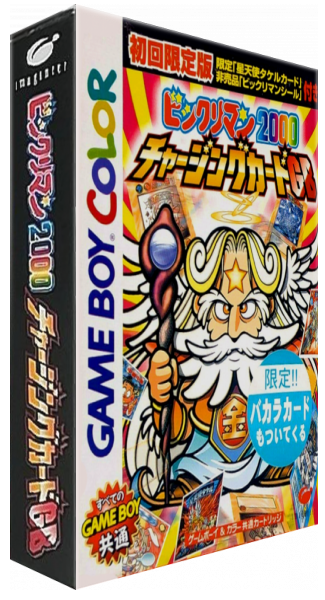Bikkuriman 2000 - Charging Card Gb — box-3D (JP)