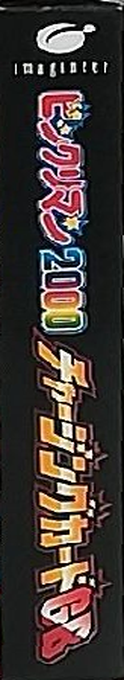 Bikkuriman 2000 - Charging Card Gb — box-2D-side (JP)