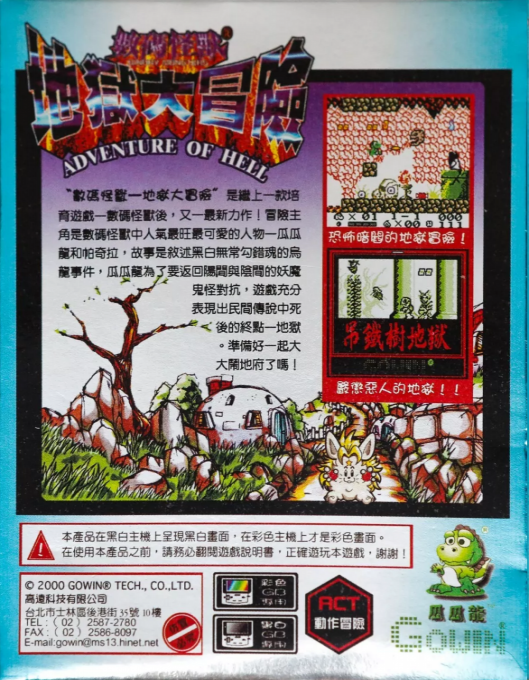 Binary Monster 2 — box-2D-back (TW)