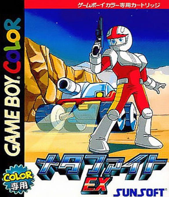 Blaster Master : Enemy Below — box-2D (JP)