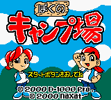 Boku No Camp-jou — sstitle (JP)