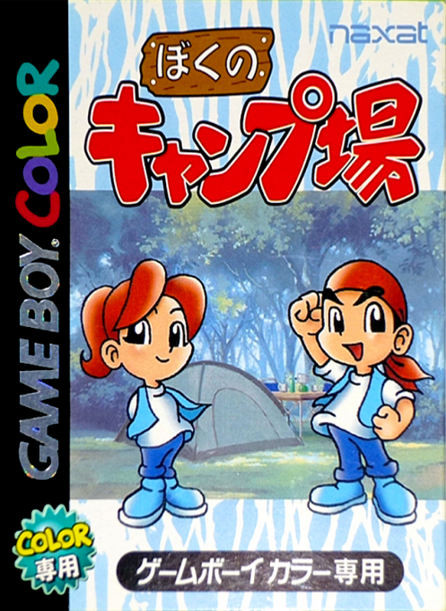 Boku No Camp-jou box art