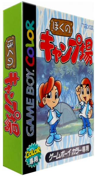 Boku No Camp-jou — box-3D (JP)